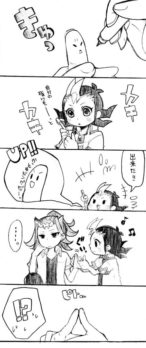 【凌遊】放課後ー