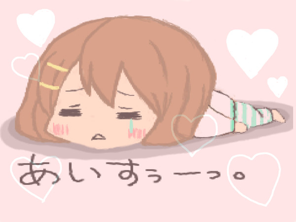 唯ちゃん。あいすー。