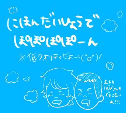 日本代表でぽぽぽぽーん