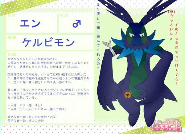 【絵師でじもん化】エン【登録】