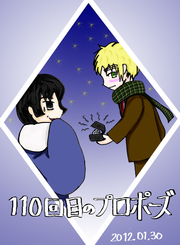 【祝】110回目のプロポース【祖国生誕祭】
