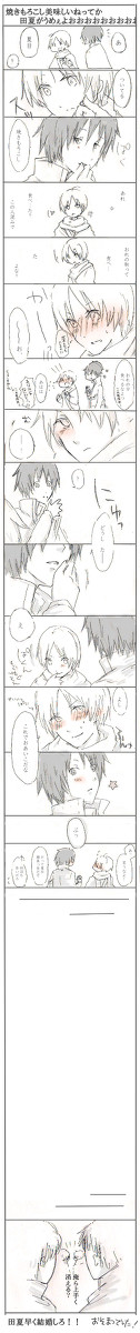【腐向け】6話感想田夏