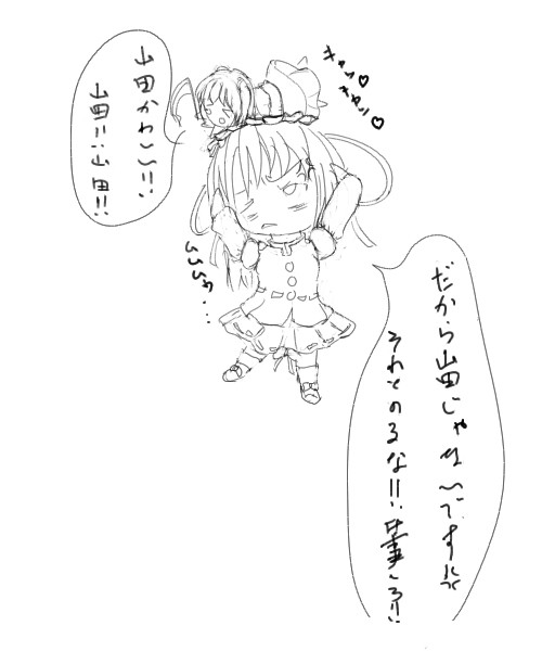 山田かわいい!山田!山田!