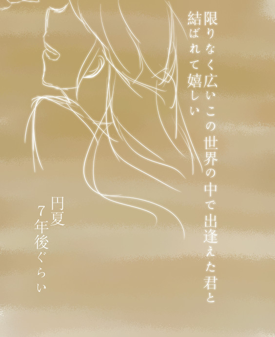 円夏へーい【年齢操作有】