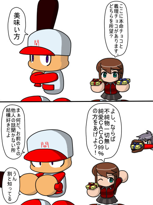 チハちゃんのチョコっと特別な日