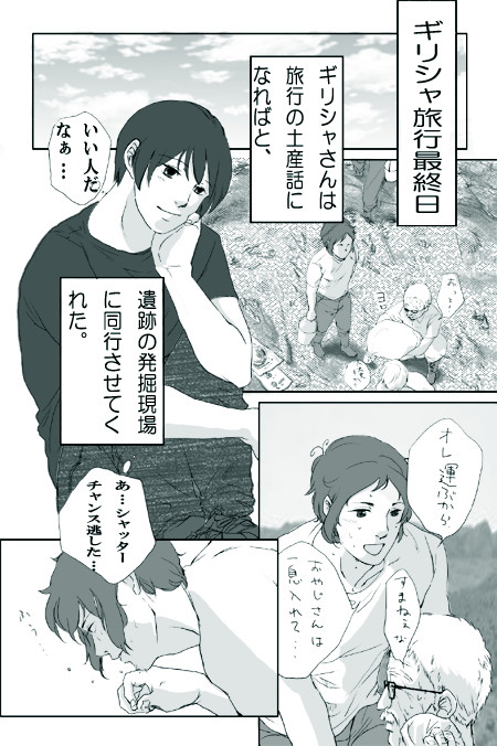 【腐タリア】2人の誕生月なのでイチャついてもらった【希日】