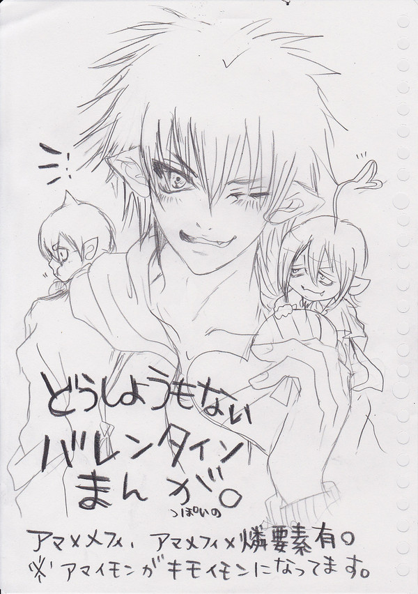 悪魔兄弟×燐　バレンタイン落書まんが。