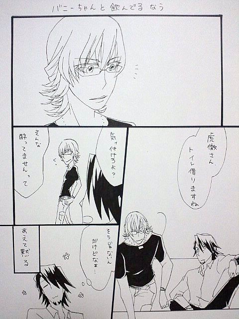 【タイバニ】残念なバディ【腐向け】