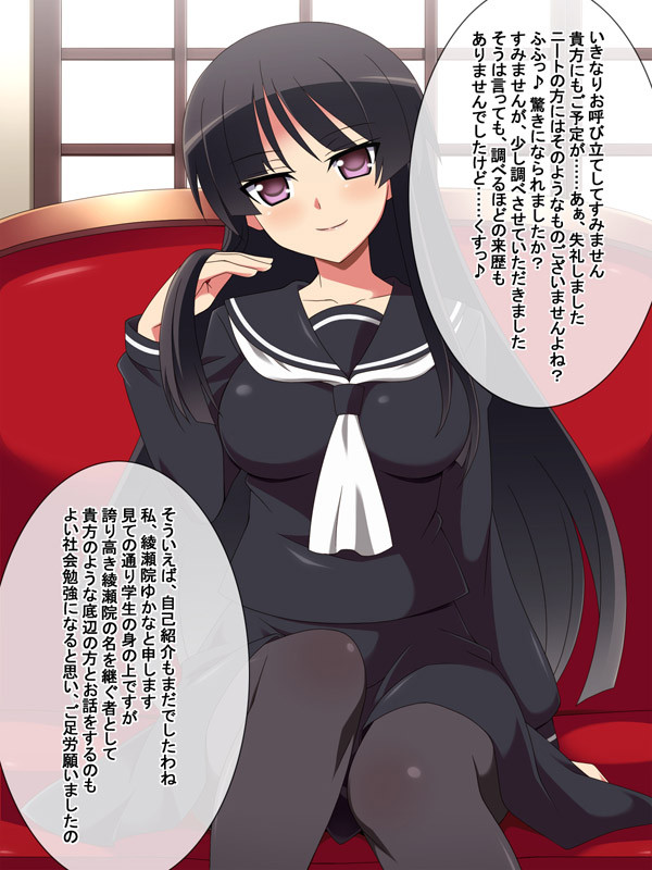 綾瀬院ゆかなちゃん