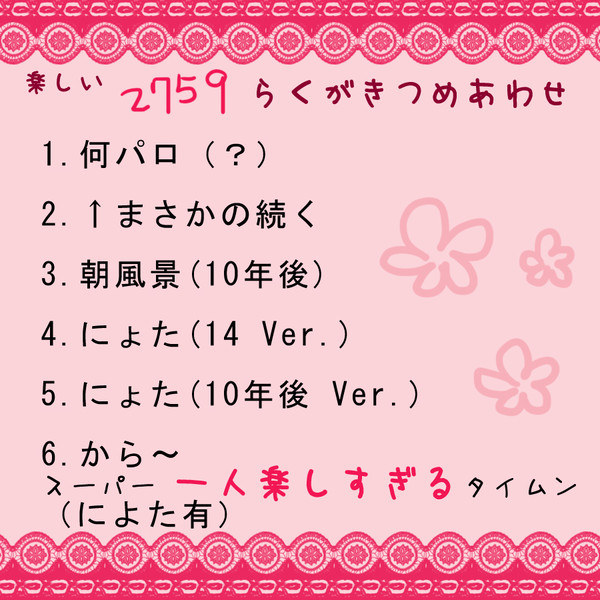 【腐向け+百合】らくがきつめあわせ【ツナ獄】