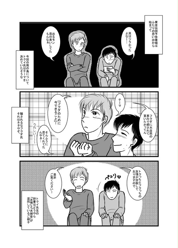 だって描き起こせって言うから