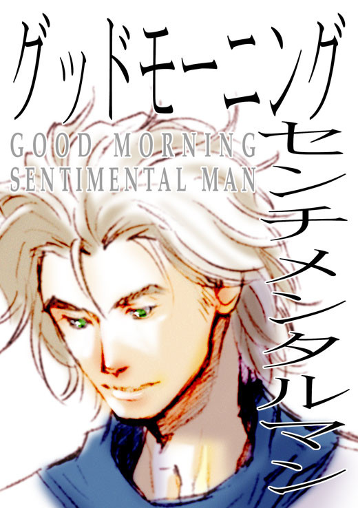 【腐】ダビバネマンガ