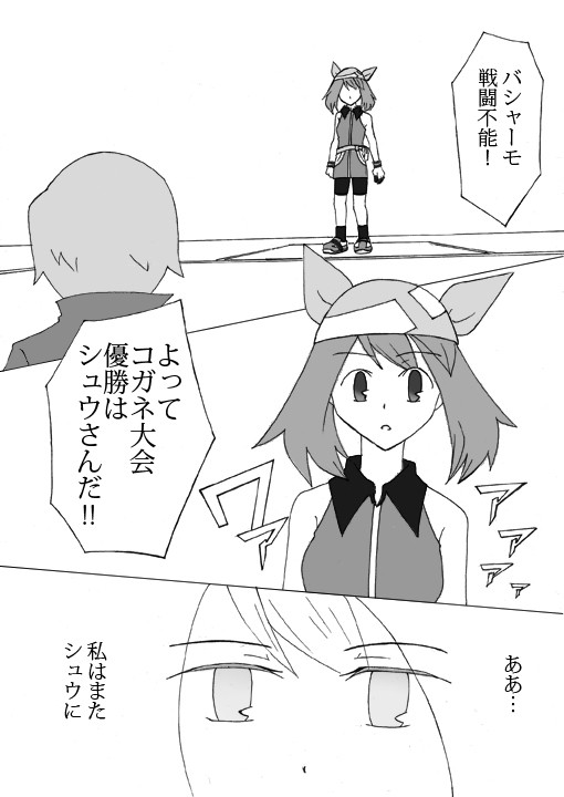 貴方と並ぶその日まで