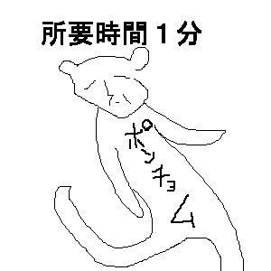 初投稿がこんなんです。