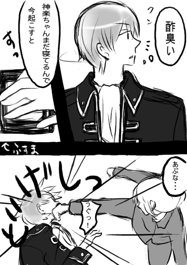 沖神マンガ?(7)
