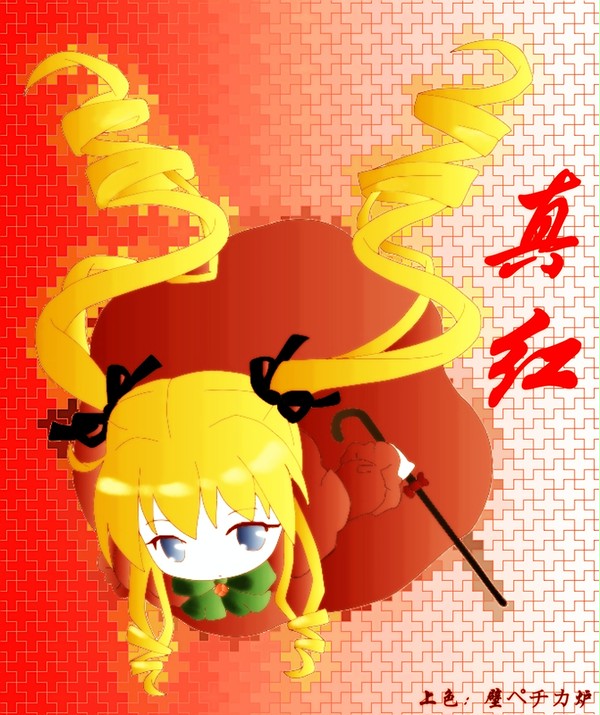 蔷薇少女—真红(上色)