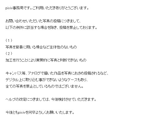 【お知らせ】立体作品の投稿について