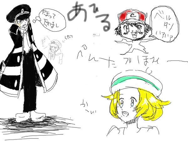 えちゃ