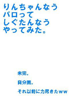 【トレス】しぐたんなう!【パロ】
