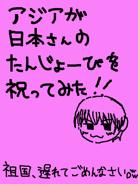 日本さんおめでとう！！