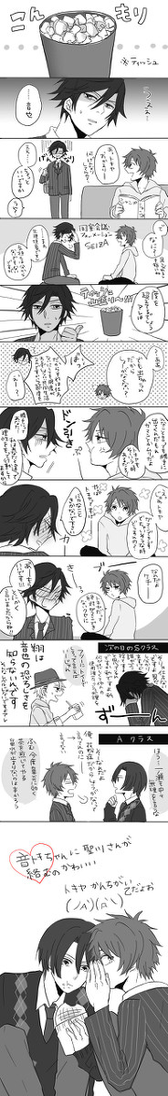 音也＆トキヤ部屋のティッシュ消費率がすごいと話題に