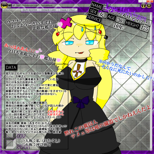 【ピク獄BP】レイン・メロディアン【シンパ】