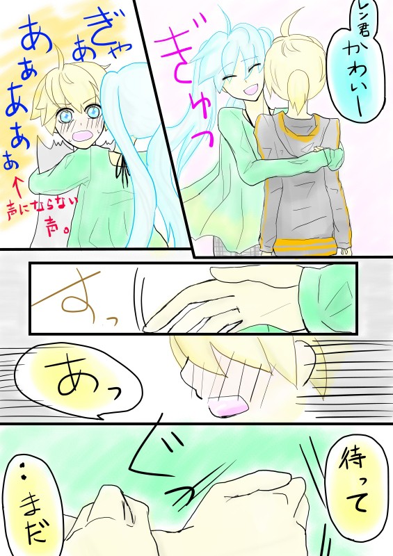 かわいい弟じゃないよ？【レンミク】
