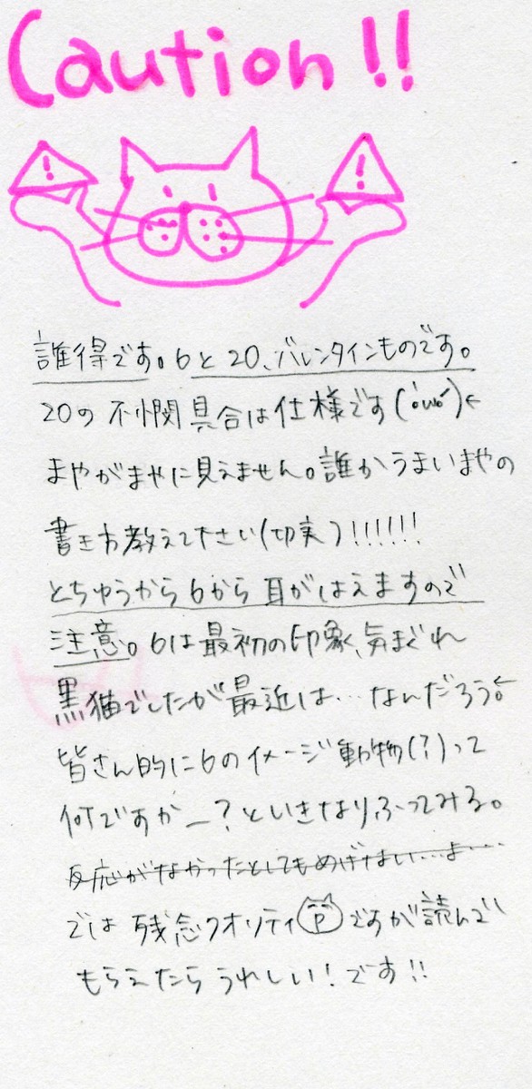 ２０「うっちーはたくさんもらってるのになんで俺の食うんだよー涙」