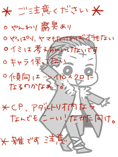 【腐】らくがき漫画とらくがき