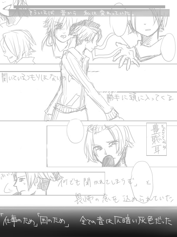 妹太漫画描きたいでおま!