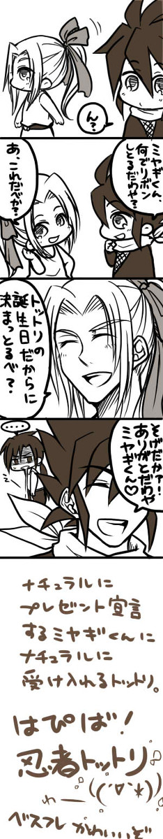 トットリはぴば!