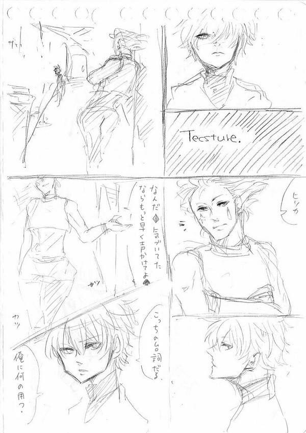 【腐向け】ヒソキル