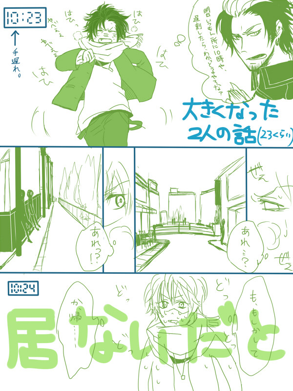 [青エク腐]意味不明ななにか[勝燐]