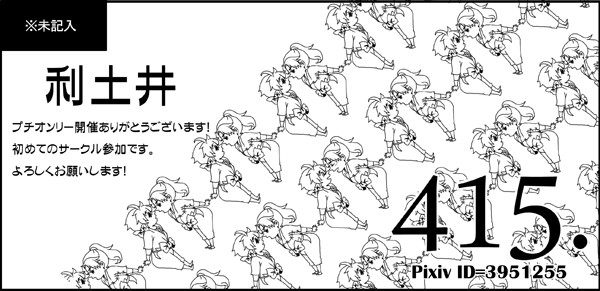 プチオンリーサークルカット