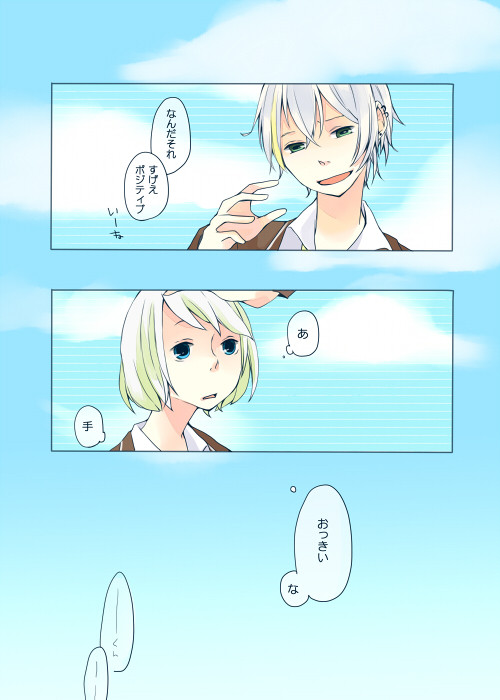 【甘学】シロの恩返し【交流】