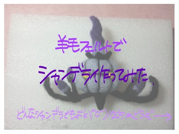 でらしゃん