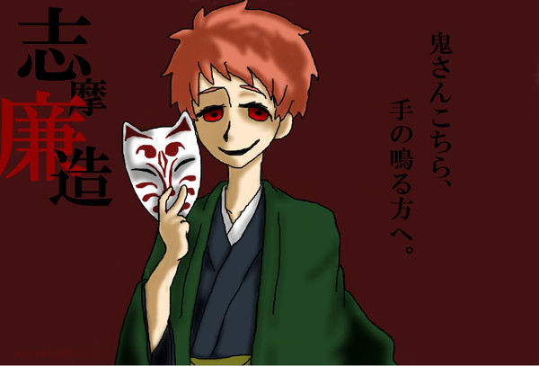 「仮面は剥がれぬ。」