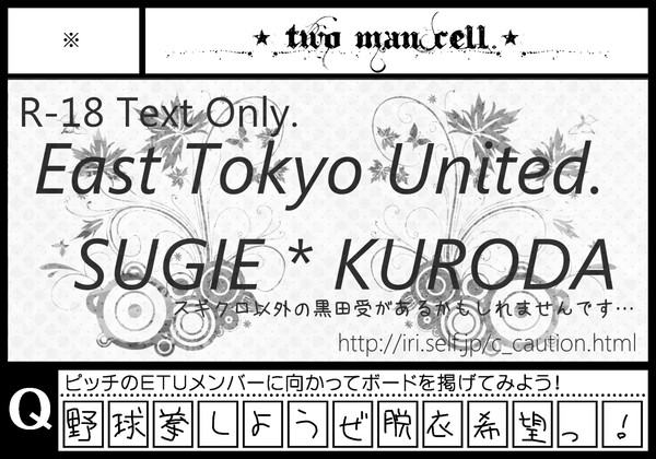 浅草トライアンフ4th サークルカット
