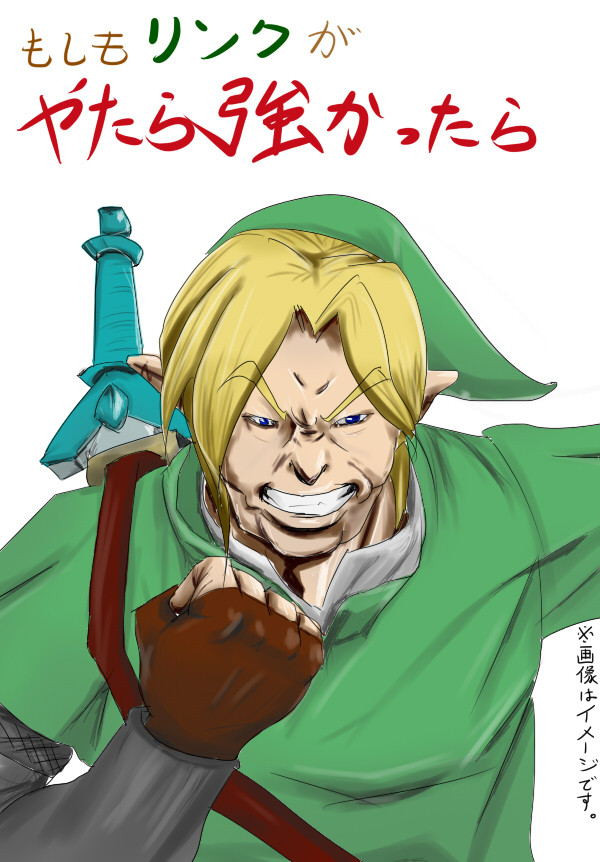 【ちょっと漫画】もしもリンクがやたら強かったら【スカイウォード】