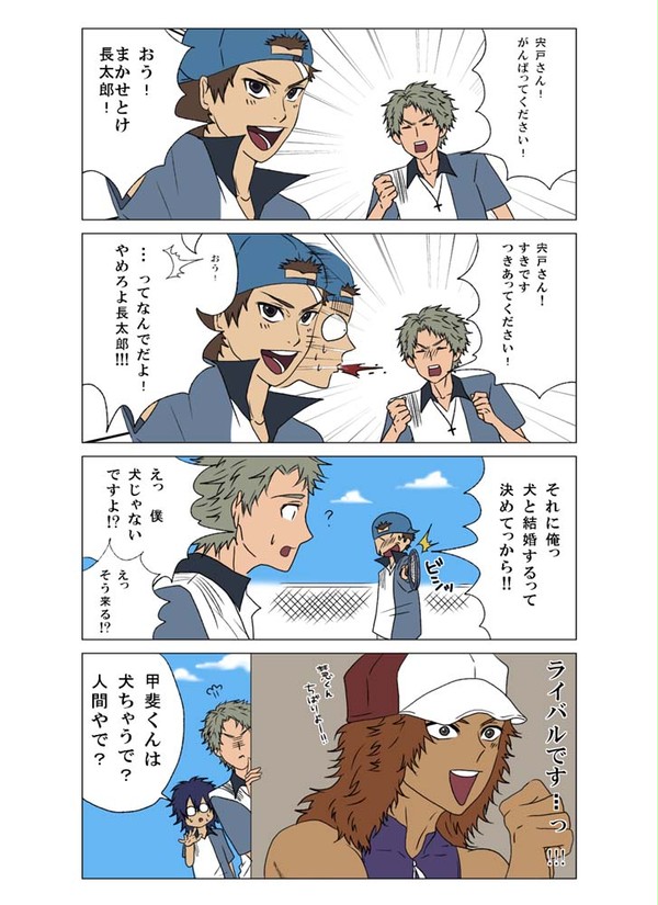 犬と・・・！？