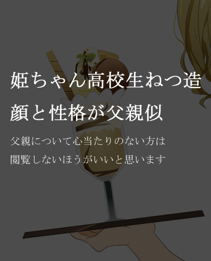 もし姫ちゃんがワグナリアの店員だったら