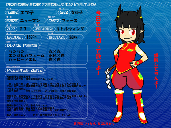 【PSI】エプ子【PSPo2i】