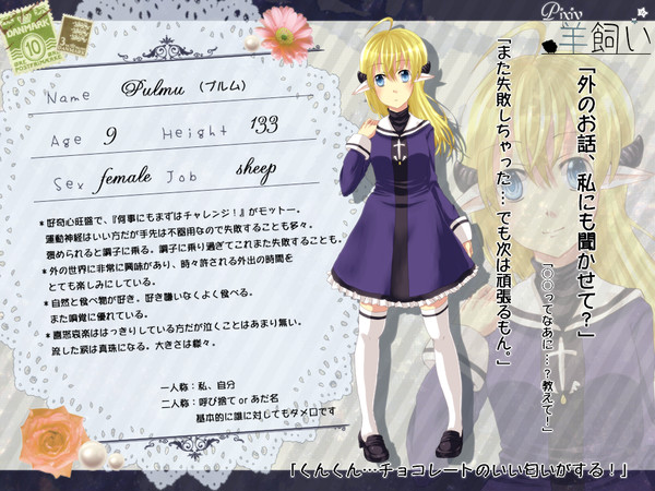 【ぴく羊】プルム【ヒツジ】