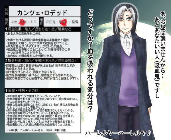 【ぴくのく】カンツェ・ロデッド【現代：粛清人】