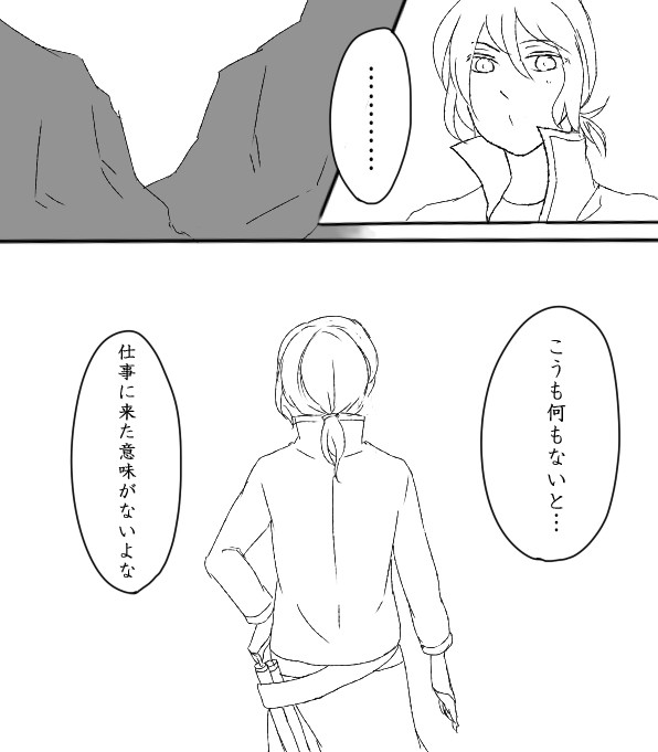 【TOel】　敵も味方もナッシング　【堕光】