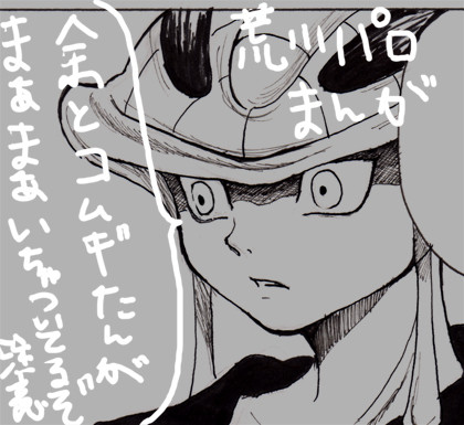 王ムギ荒川パロまんが