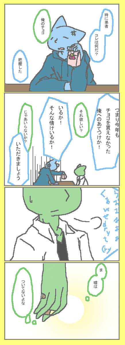 【腐】傷口にチョコレート