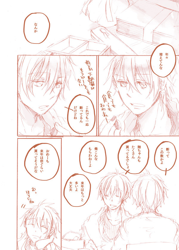 【腐】 0214