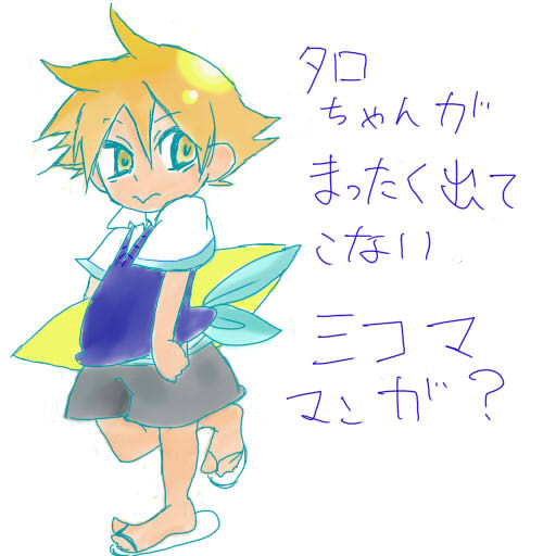 ふびんな子ほどかわいいと思いたい