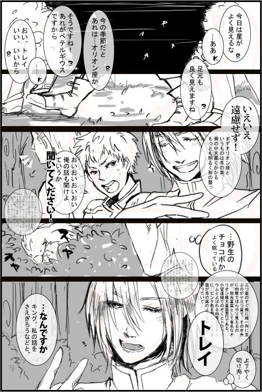 【FF零式】キング「静かにしろ」じゃなくて？